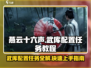 燕云十六声🔥武库配置任务超简单教程来了！新手必看✨