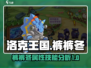 洛克王国手游裤裤冬🔥超强宠物等你来领！