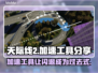 天际线2闪退？这个加速工具🔥搞定！🚀