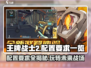 🔥《王牌战士2》配置要求曝光！你的电脑能带得动吗？🎮