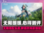 无限暖暖💥游戏测评：心得大公开！🎮