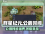 🔥群星纪元公测时间曝光，速来抢先进入游戏！🌟