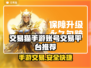 交易猫手游账号交易平台推荐🔥游戏爱好者必看！