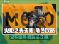 火炬之光无限🔥全角色职业攻略大揭秘！