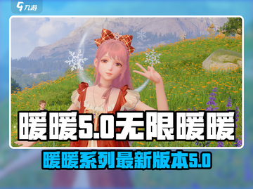 无限暖暖🔥竟是系列第6代！游戏党必玩✨截图1