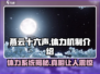 燕云十六声🔥体力机制大揭秘！玩家必看👍