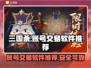 三国杀十周年🔥账号交易软件推荐🎉