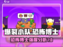 爆裂小队恐怖博士强度分析🔥游戏党必看！