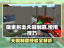 像素射击天眼制裁🔥超强技巧一击制胜！🎮