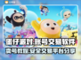 蛋仔派对账号交易软件推荐🔥保障多超安全！🔒