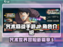 咒术回战手游JP🔥咒术师们快集合！🎮