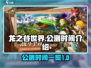 龙之谷世界🔥公测上线时间大曝光！💥
