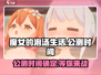 《魔女的泡汤生活》公测时间🔥提前知晓！🎉