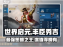 世界启元：丰臣秀吉🔥超强英雄定位揭秘！💥
