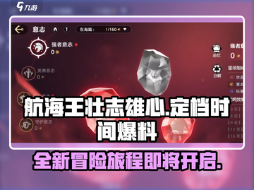 航海王壮志雄心🔥定档时间大爆料！🎉截图1