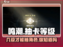 鸣潮💥几级开启抽卡？角色抽取攻略来啦！