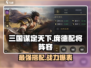 三国谋定天下🔥庞德配将阵容揭秘，助你称霸战场！