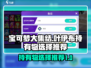 宝可梦大集结：叶伊布持有物这样选，稳赢✨