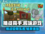 挑战高手🔥：超好玩游戏特色等你来探索！🎮