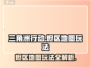 三角洲行动🔥烬区地图玩法攻略，吃鸡必备！
