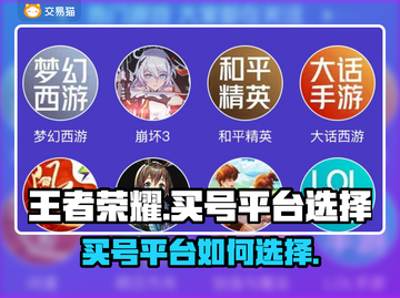 王者荣耀买号平台推荐🔥助你快速上分✨截图1
