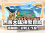 西普大陆🔥超好玩的游戏类型大揭秘！🎮