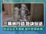 三角洲行动🔥处决玩法超详细攻略来啦！