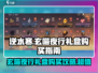 逆水寒🔥玄喵夜行礼盒购买全攻略来啦！