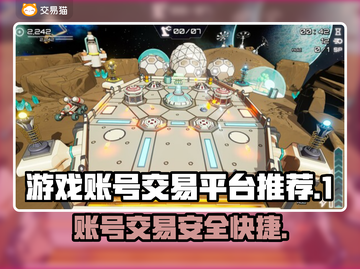 游戏账号交易平台推荐🔥买号卖号超方便！🎮截图1