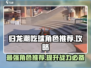 归龙潮吃球最强角色🔥游戏党必看！