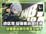 绝区零🔥安德鲁治愈任务超简单攻略来啦！
