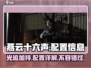 燕云十六声支持光追！🎮配置要求曝光，性能党冲鸭！🔥