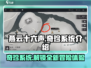 燕云十六声🔥：奇珍系统大揭秘，不来后悔！