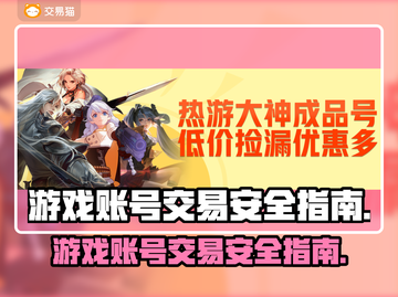 王者荣耀账号出售🔥安全靠谱平台在这里！截图1