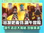 出发吧麦芬2024端午节活动🔥超全攻略来啦！🎮