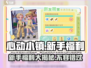 心动小镇💥新手必看！超多福利🎁等你来拿！