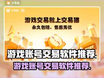 王者荣耀游戏账号出售平台推荐💥截图1