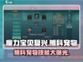 魔力宝贝🔥熊科宠物技能大全，助你战无不胜！🐻