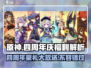 原神四周年💥海量福利曝光，必看🎉