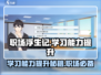 职场浮生记：💡学习能力提升秘籍，玩游戏也能学得好！