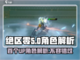 绝区零🔥首个卡池角色大曝光！公测UP池必看攻略✨