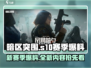 暗区突围S10赛季🔥全新内容抢先看！