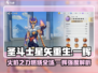 圣斗士星矢重生🔥一辉强度爆表全面解析！