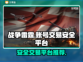 战争雷霆账号交易🔥安全平台推荐！🎮