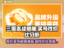 三国志战略版买号哪里强💥超值性价比等你来🔥
