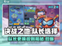 决战之地🔥队长能换人？选择方式大揭秘！