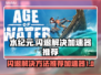 水纪元闪退？这款加速器⚡让你畅玩不卡顿！