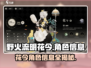 原神：花今角色曝光，野火流明花今🔥超燃技能揭秘！