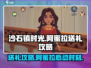 《沙石镇时光》阿蜜拉送礼攻略💥🎁