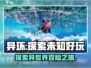 异环好玩吗？🔥异环游戏玩法大揭秘！🎮